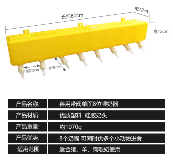 Alimentador Nodriza Para Lechones 8 Compartimentos Y Chupos