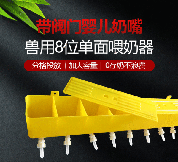 Alimentador Nodriza Para Lechones 8 Compartimentos Y Chupos